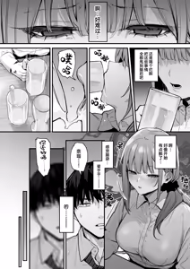 Page 15 of 京也は夢で私を犯す - preview thumbnail