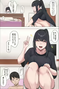 Page 265 of 犬餅ぬぬ - preview thumbnail