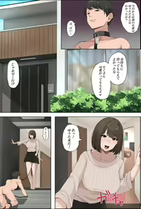 Page 275 of 犬餅ぬぬ - preview thumbnail