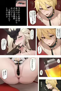 Page 286 of 犬餅ぬぬ - preview thumbnail
