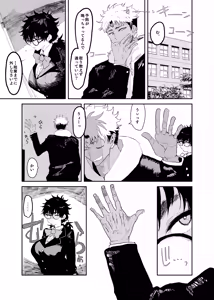 Page 8 of Uesugi Tsukasa wa Kaihatsu sareteiru / Fuyu - preview thumbnail