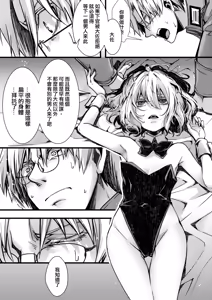 Page 6 of 3 Bunny cha Fu no Erohon ver.Shoseki - preview thumbnail