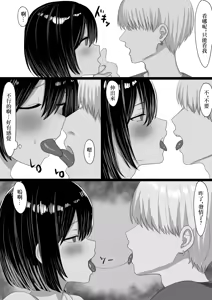 Page 3 of Ochita Kanojo Sono Karada wa Mou, Ore no Mono ja Nai - preview thumbnail