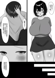 Page 35 of Ochita Kanojo Sono Karada wa Mou, Ore no Mono ja Nai - preview thumbnail