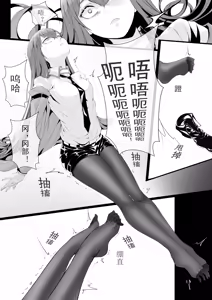Page 4 of 牧濑红莉栖 - preview thumbnail