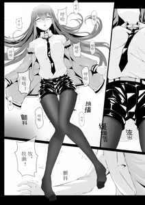 Page 5 of 牧濑红莉栖 - preview thumbnail