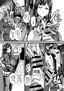 Page 5 of ルペリア - preview thumbnail
