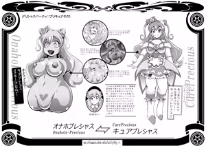 Page 79 of Onahon ★ All Stars EP01 - preview thumbnail
