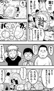 Page 3 of Dōkutsu no on'na Kyojin to, sore ni nomikoma reta kōkishin ōseina shōnen-tachi no higeki. - preview thumbnail
