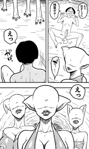 Page 40 of En kaunto in za janguru - preview thumbnail