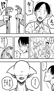 Page 5 of En kaunto in za janguru - preview thumbnail