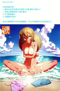 Page 2 of Uminchu - preview thumbnail