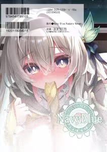 Page 22 of Firefly wa Caelus to ○○ Shitai!! | 반디는 카일루스와 OO하고 싶어!! - preview thumbnail