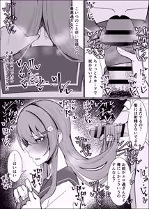 Page 16 of Osananajimi wa Ore no Onatish - preview thumbnail