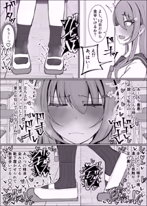 Page 19 of Osananajimi wa Ore no Onatish - preview thumbnail