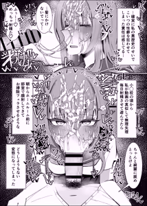 Page 7 of Osananajimi wa Ore no Onatish - preview thumbnail