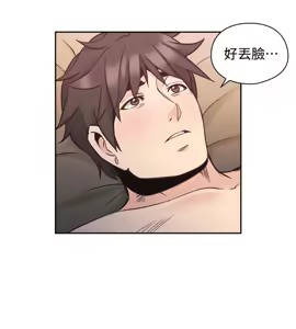 Page 1006 of 老师,好久不见 | 老師,好久不見 1-65 END - preview thumbnail