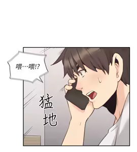 Page 1057 of 老师,好久不见 | 老師,好久不見 1-65 END - preview thumbnail