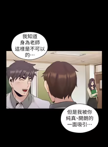 Page 1075 of 老师,好久不见 | 老師,好久不見 1-65 END - preview thumbnail