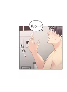 Page 1116 of 老师,好久不见 | 老師,好久不見 1-65 END - preview thumbnail