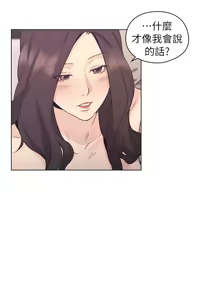 Page 1126 of 老师,好久不见 | 老師,好久不見 1-65 END - preview thumbnail