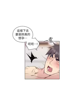 Page 1135 of 老师,好久不见 | 老師,好久不見 1-65 END - preview thumbnail