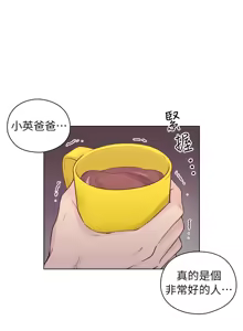 Page 1197 of 老师,好久不见 | 老師,好久不見 1-65 END - preview thumbnail
