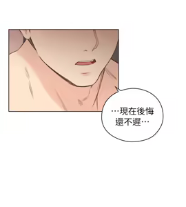 Page 1257 of 老师,好久不见 | 老師,好久不見 1-65 END - preview thumbnail