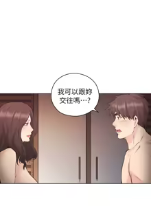 Page 1260 of 老师,好久不见 | 老師,好久不見 1-65 END - preview thumbnail