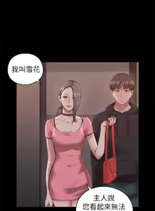 Page 1300 of 老师,好久不见 | 老師,好久不見 1-65 END - preview thumbnail