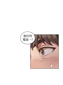 Page 1339 of 老师,好久不见 | 老師,好久不見 1-65 END - preview thumbnail