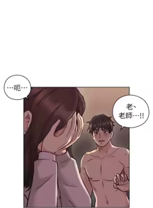 Page 1364 of 老师,好久不见 | 老師,好久不見 1-65 END - preview thumbnail