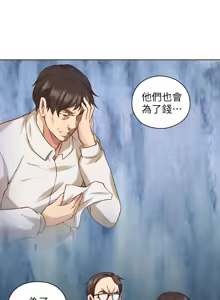 Page 1439 of 老师,好久不见 | 老師,好久不見 1-65 END - preview thumbnail