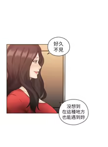 Page 1457 of 老师,好久不见 | 老師,好久不見 1-65 END - preview thumbnail