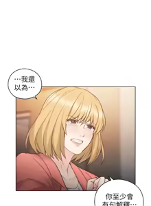 Page 1466 of 老师,好久不见 | 老師,好久不見 1-65 END - preview thumbnail