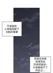 Page 1474 of 老师,好久不见 | 老師,好久不見 1-65 END - preview thumbnail