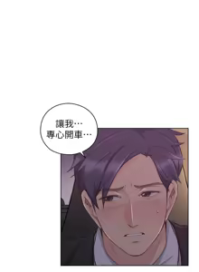 Page 1513 of 老师,好久不见 | 老師,好久不見 1-65 END - preview thumbnail