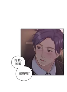 Page 1519 of 老师,好久不见 | 老師,好久不見 1-65 END - preview thumbnail