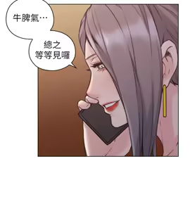 Page 1535 of 老师,好久不见 | 老師,好久不見 1-65 END - preview thumbnail