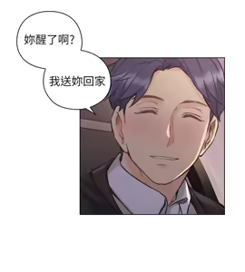 Page 1537 of 老师,好久不见 | 老師,好久不見 1-65 END - preview thumbnail