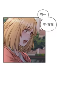 Page 1540 of 老师,好久不见 | 老師,好久不見 1-65 END - preview thumbnail