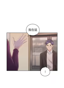 Page 1545 of 老师,好久不见 | 老師,好久不見 1-65 END - preview thumbnail
