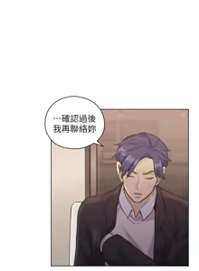 Page 1550 of 老师,好久不见 | 老師,好久不見 1-65 END - preview thumbnail