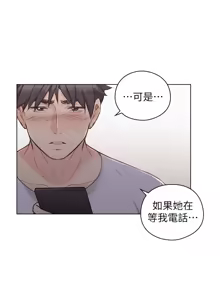 Page 1559 of 老师,好久不见 | 老師,好久不見 1-65 END - preview thumbnail