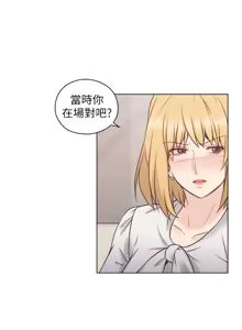 Page 1579 of 老师,好久不见 | 老師,好久不見 1-65 END - preview thumbnail