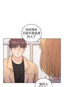 Page 1584 of 老师,好久不见 | 老師,好久不見 1-65 END - preview thumbnail