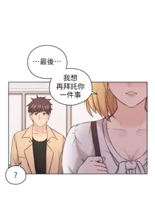 Page 1585 of 老师,好久不见 | 老師,好久不見 1-65 END - preview thumbnail