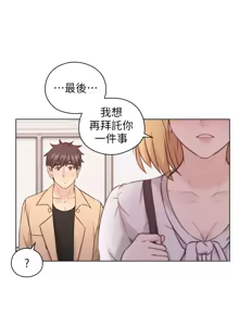 Page 1588 of 老师,好久不见 | 老師,好久不見 1-65 END - preview thumbnail