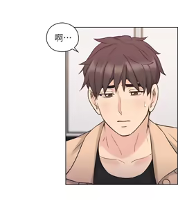 Page 1592 of 老师,好久不见 | 老師,好久不見 1-65 END - preview thumbnail
