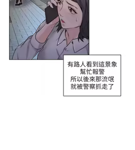 Page 1602 of 老师,好久不见 | 老師,好久不見 1-65 END - preview thumbnail